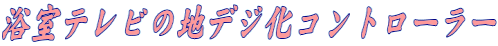 er̒nfWRg[[ 